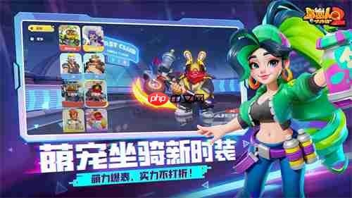 野蛮觉醒!新派轻竞技游戏《野蛮人大作战2》全平台公测