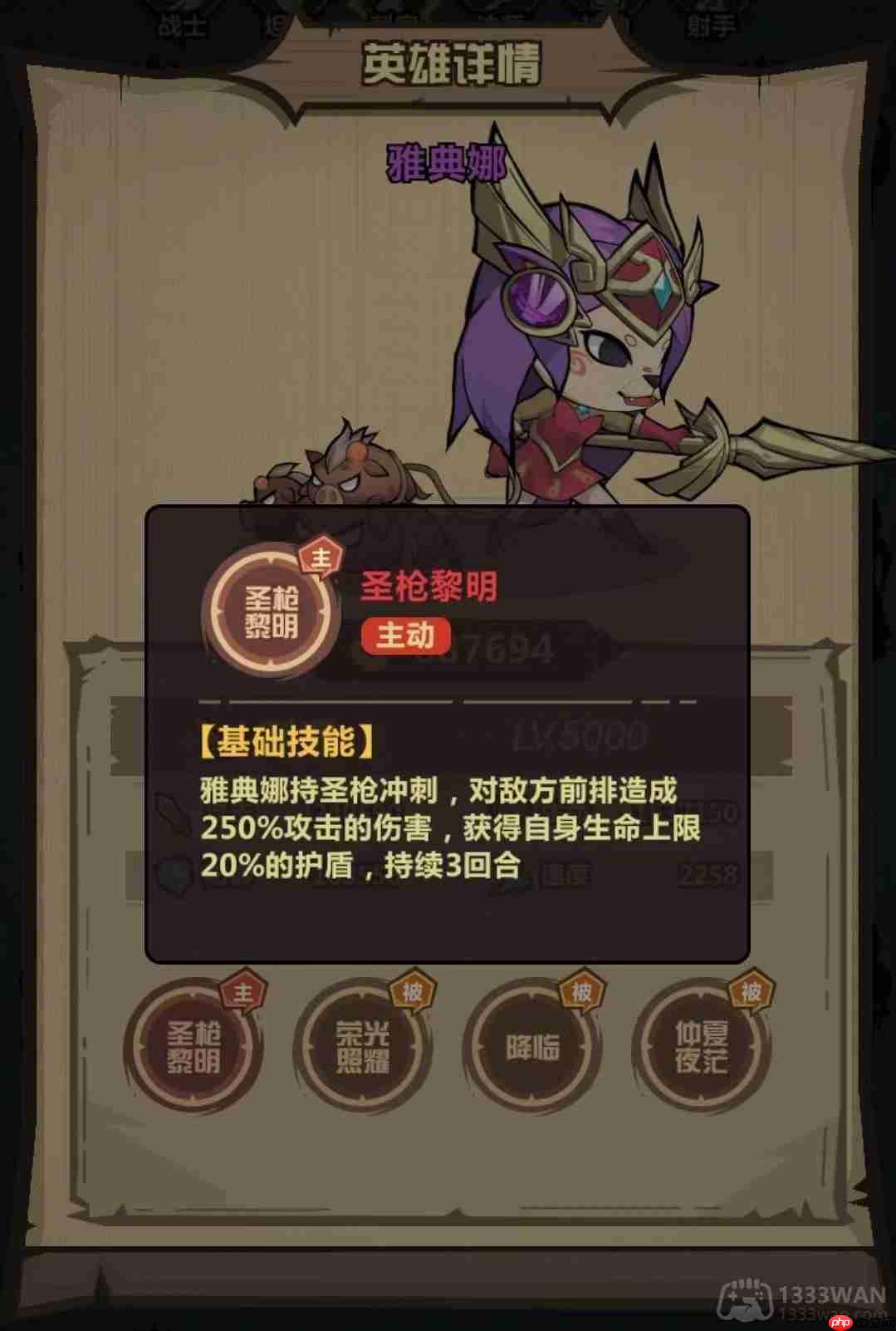 王者猎人雅典娜怎么用-王者猎人雅典娜玩法攻略