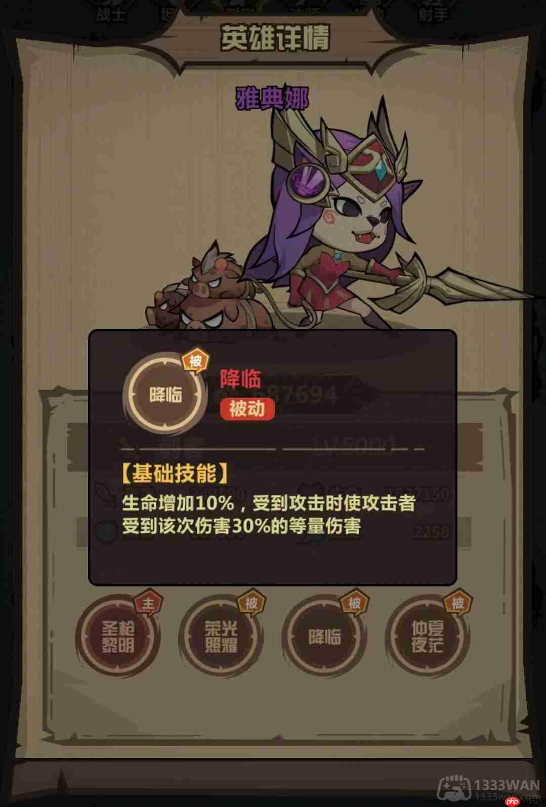 王者猎人雅典娜怎么用-王者猎人雅典娜玩法攻略