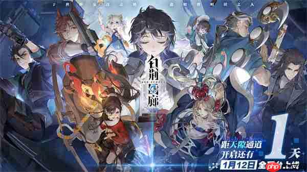 《白荆回廊》预下载今日开启!1月12日7时正式开服!