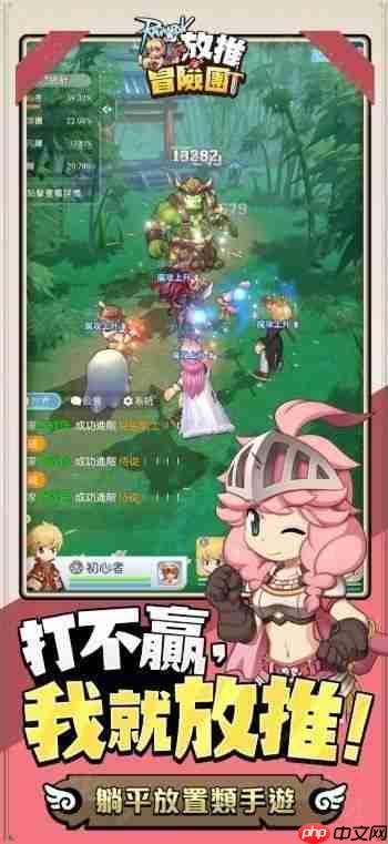 《RO 仙境传说：放推冒险团》双平台正式上市 举办「欢乐嘉年华」等开服活动