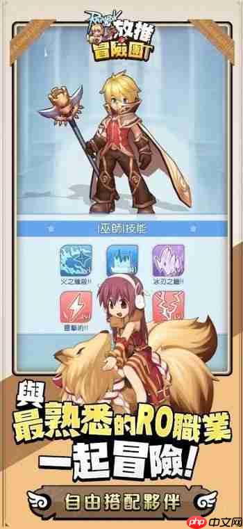 《RO 仙境传说：放推冒险团》双平台正式上市 举办「欢乐嘉年华」等开服活动