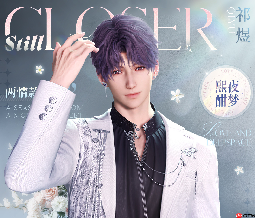 恋与深空520兑换码是什么-恋与深空520兑换码2025