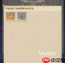 想不想修真本命法宝何时能用-想不想修真本命法宝可用时间