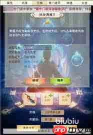 想不想修真本命法宝何时能用-想不想修真本命法宝可用时间