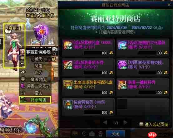 DNF新春版本上线！1月11日活动更新速览