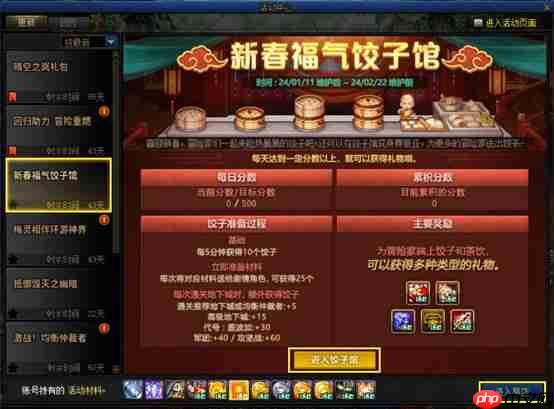 DNF新春版本上线！1月11日活动更新速览