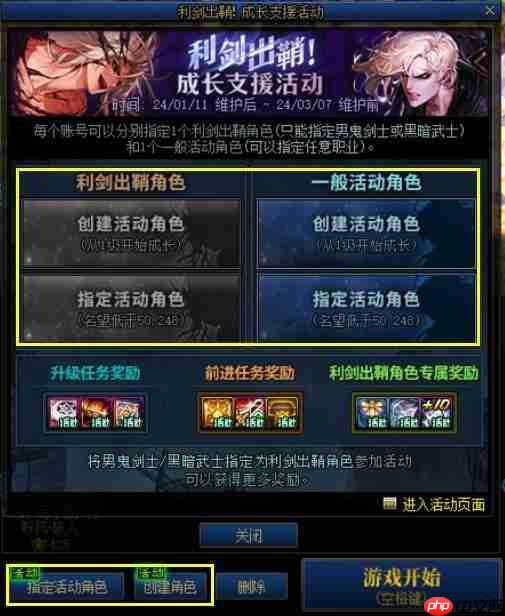 DNF新春版本上线！1月11日活动更新速览