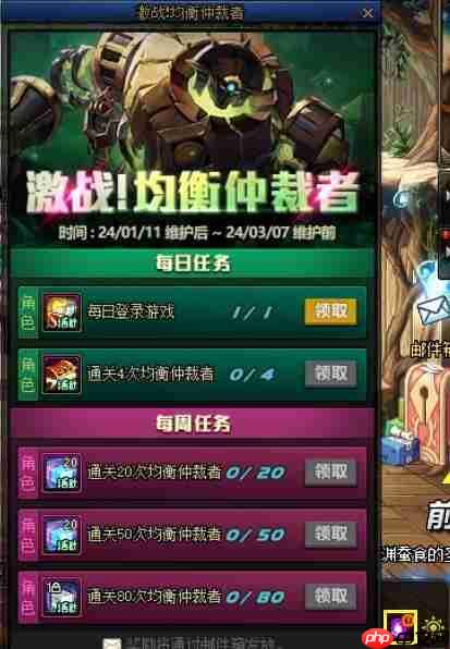 DNF新春版本上线！1月11日活动更新速览