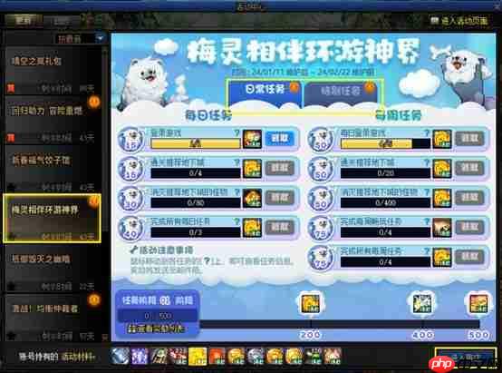 DNF新春版本上线！1月11日活动更新速览