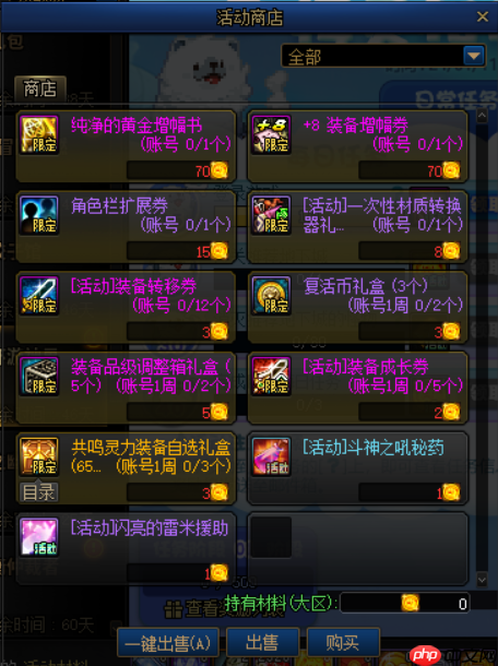 DNF新春版本上线！1月11日活动更新速览