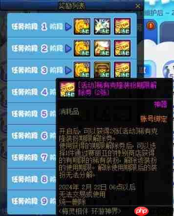 DNF新春版本上线！1月11日活动更新速览