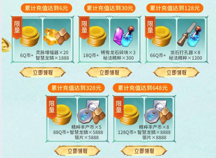 《龙石战争》｜今日首发，心悦下载注册抢888Q币，再抽华为mate70pro、switch