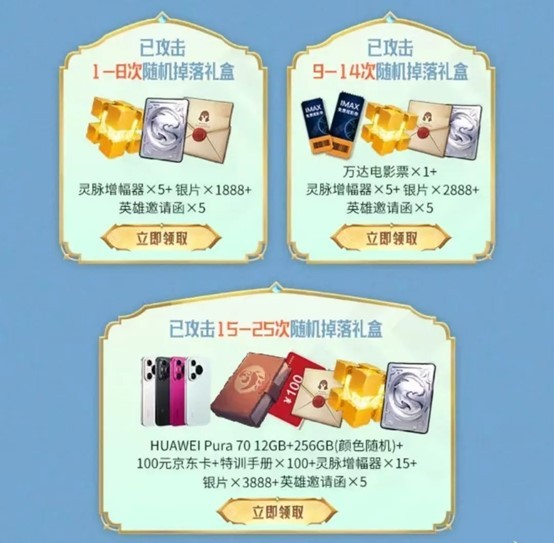 《龙石战争》｜今日首发，心悦下载注册抢888Q币，再抽华为mate70pro、switch