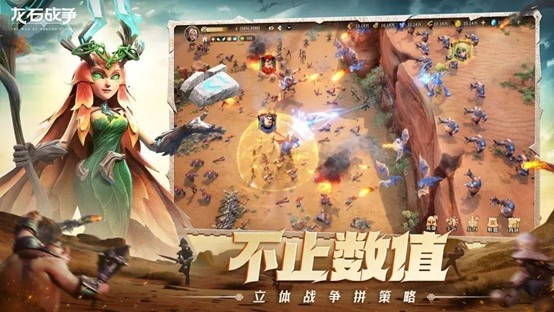 《龙石战争》｜今日首发，心悦下载注册抢888Q币，再抽华为mate70pro、switch