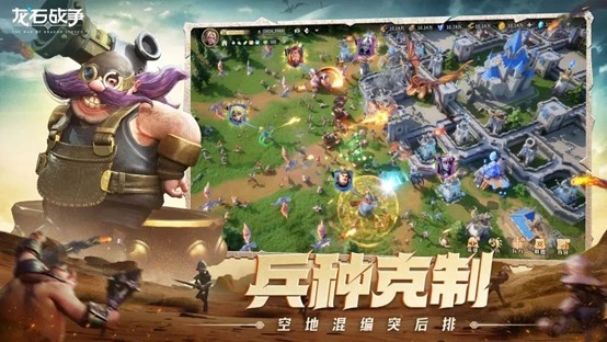 《龙石战争》｜今日首发，心悦下载注册抢888Q币，再抽华为mate70pro、switch
