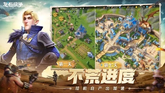 《龙石战争》｜今日首发，心悦下载注册抢888Q币，再抽华为mate70pro、switch