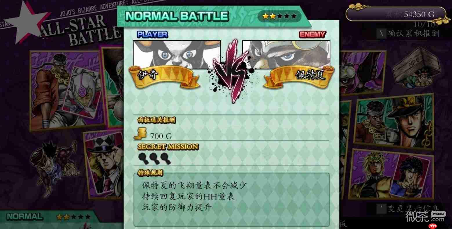 JOJO群星之战重制版星辰远征军上隐藏任务一览