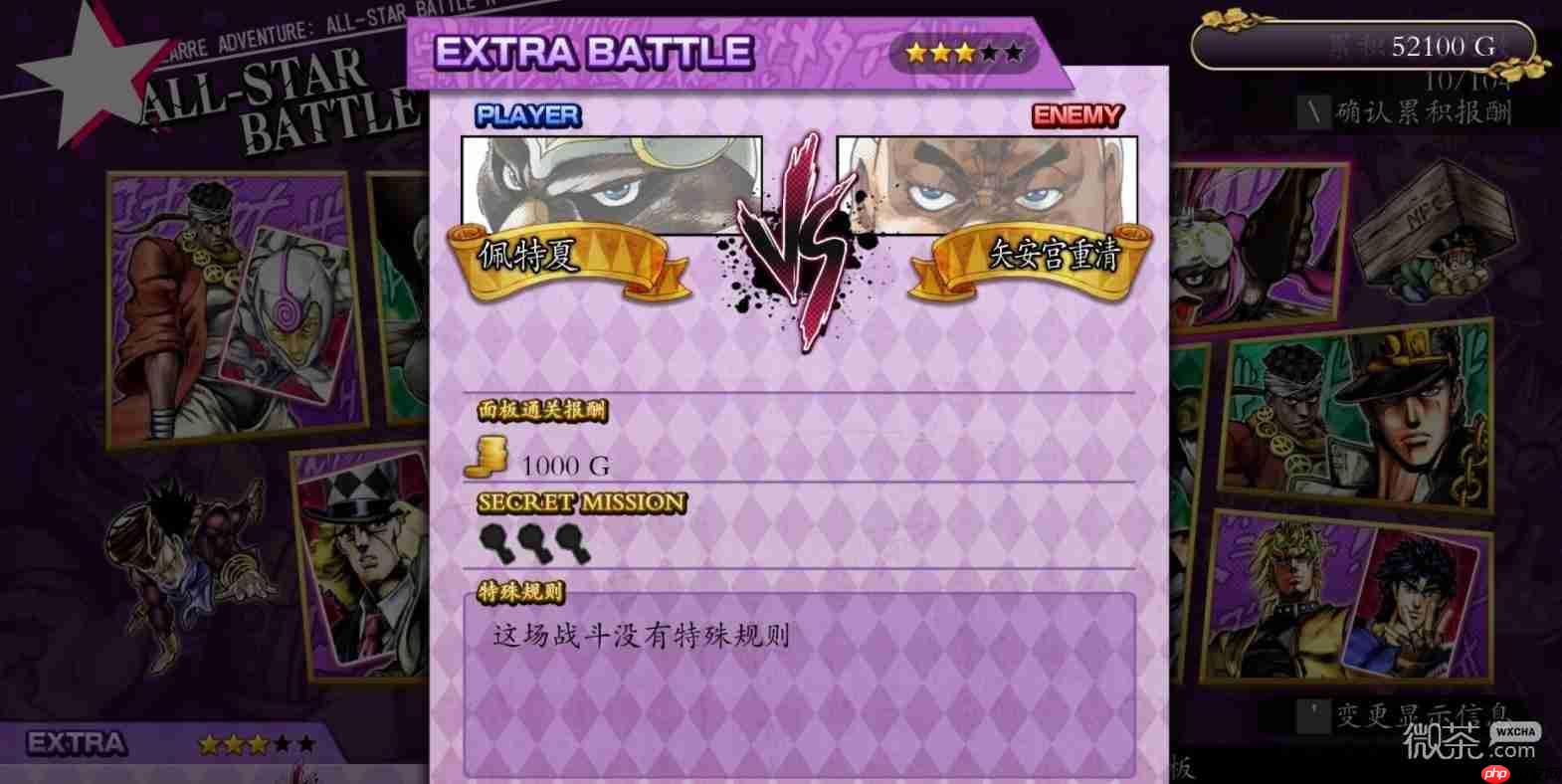 JOJO群星之战重制版星辰远征军上隐藏任务一览