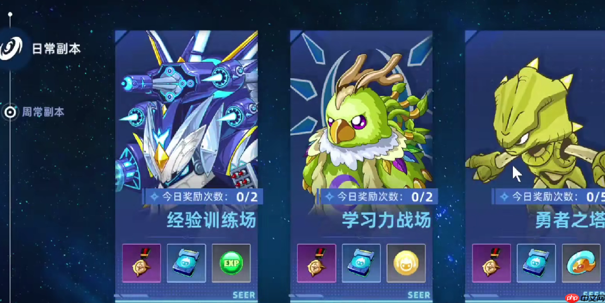 赛尔号巅峰之战经验卷怎么获取-赛尔号巅峰之战经验卷获得方法一览