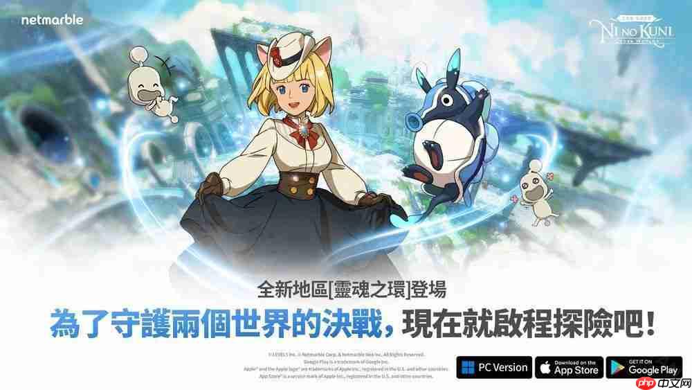 《二之国：交错世界》迎来全新更新 探索全新地区「灵魂之环」