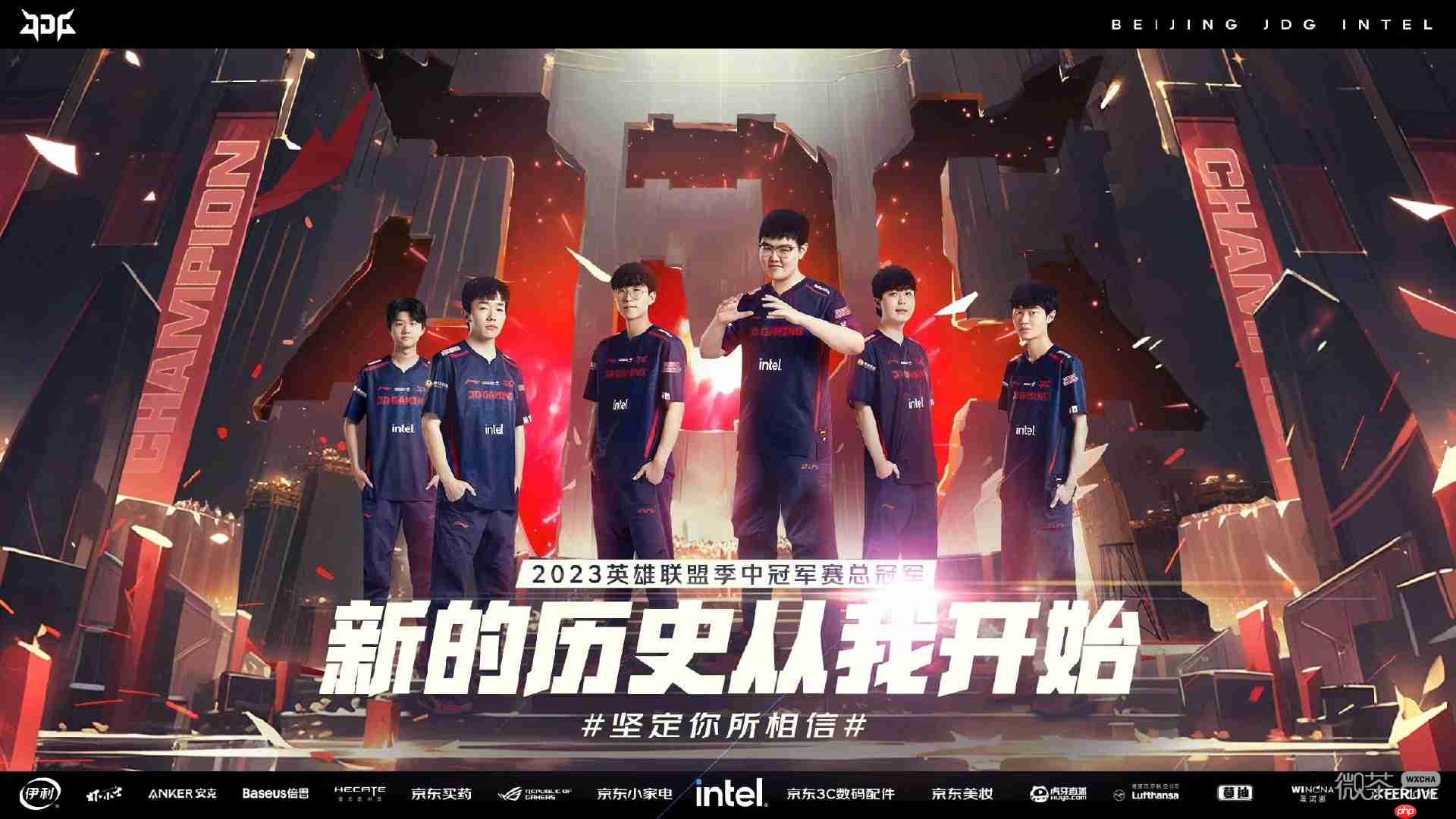 LOL2023MSI季中赛FMVP选手一览