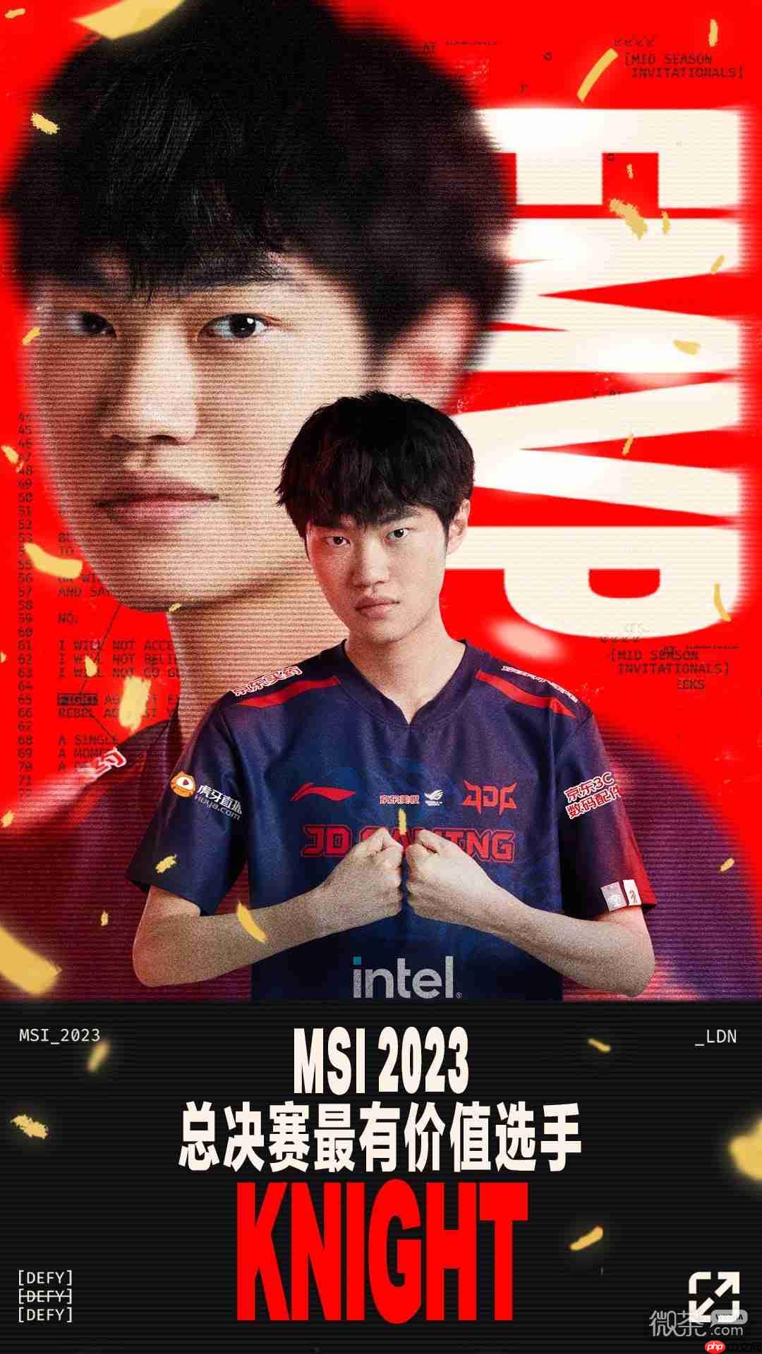 LOL2023MSI季中赛FMVP选手一览