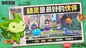 洛克王国世界共鸣魔法有什么-洛克王国世界共鸣魔法包括哪些