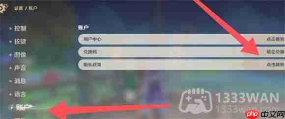 原神2023年6月3日兑换码是什么-2023年6月3日兑换码