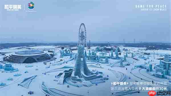 《和平精英》携手史上最大规模的哈尔滨冰雪大世界,打造1500平特种兵现实极寒乐园!