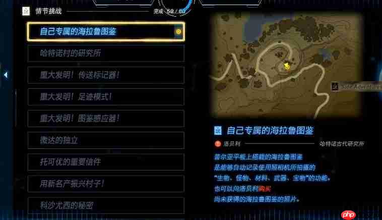 塞尔达传说王国之泪自己专属的海拉鲁图鉴任务完成方法