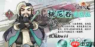 行侠仗义五千年如何获得包子-行侠仗义五千年包子获取攻略