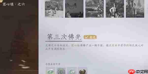 燕云十六声慈心镇第三次佛光任务完成方法