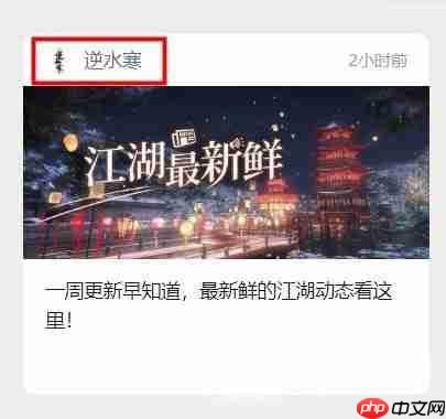 逆水寒8.31密令答案是什么-2023年8月31日每日密令答案
