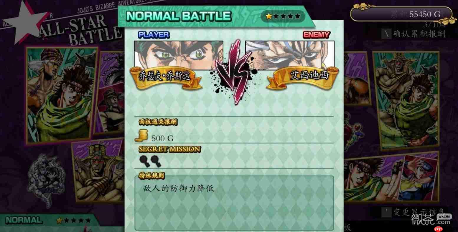 JOJO群星之战重制版战斗潮流上隐藏任务一览