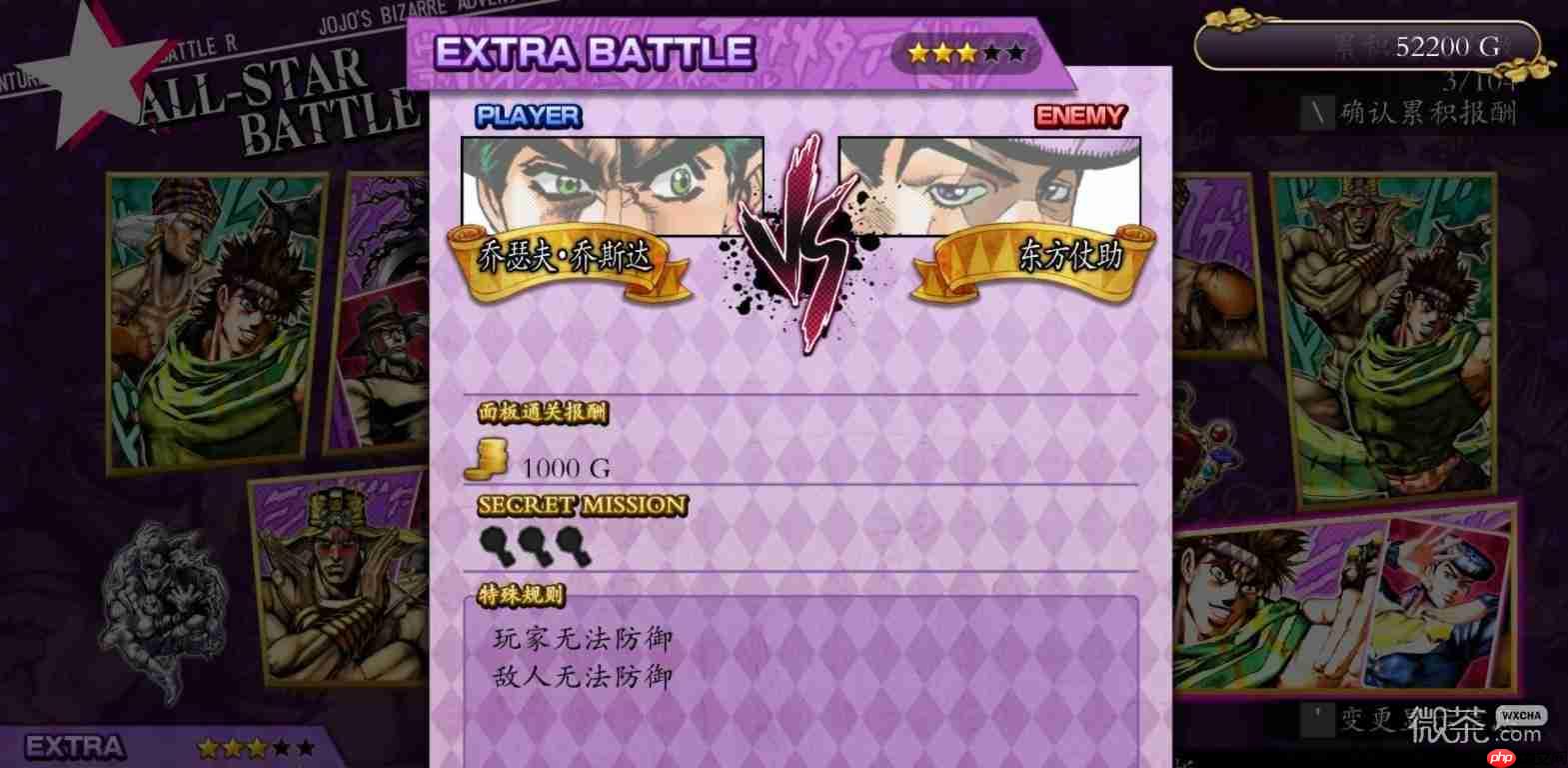 JOJO群星之战重制版战斗潮流上隐藏任务一览