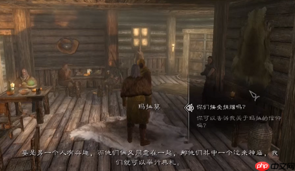 上古卷轴5怎么结婚-结婚攻略