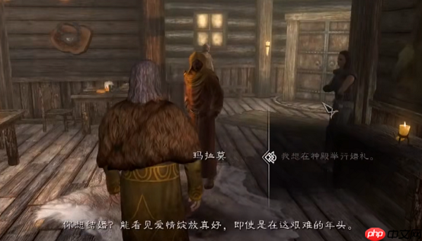 上古卷轴5怎么结婚-结婚攻略