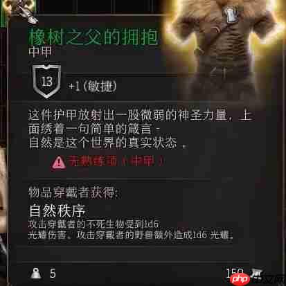 博德之门3橡树之父的拥抱在哪