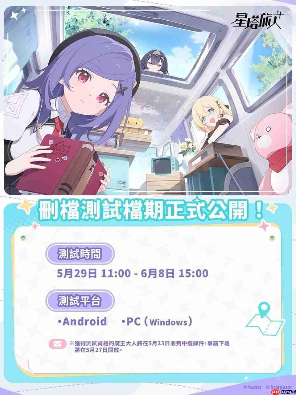 悠星出品《星塔旅人》释出世界观介绍 PV・魔王篇 预告 5 月 29 日展开删档测试