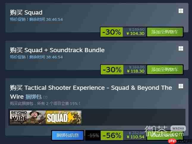 战术小队游戏售价详情-战术小队游戏售价一览