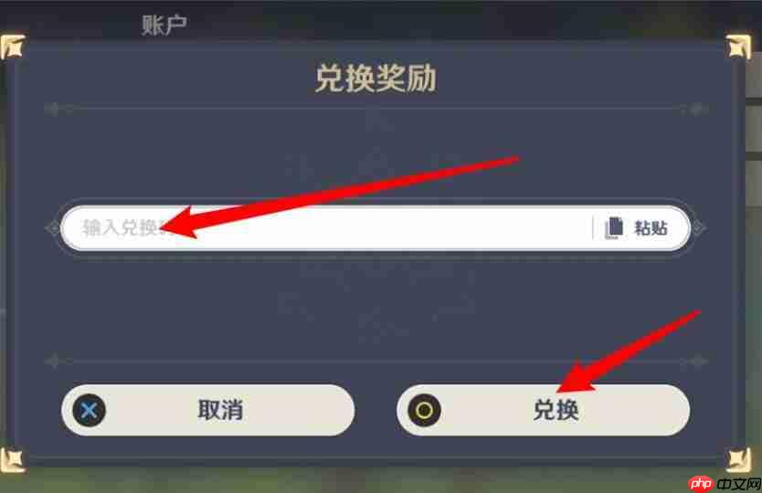 原神8月22日最新兑换码-8月22日兑换码分享