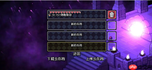 阿彻威尔奇妙冒险怎么存档-阿彻威尔奇妙冒险存档教程