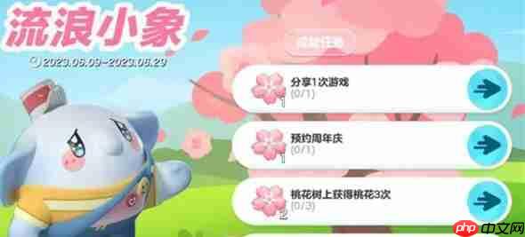 蛋仔派对流浪小象哆哆免费获取兑换码一览