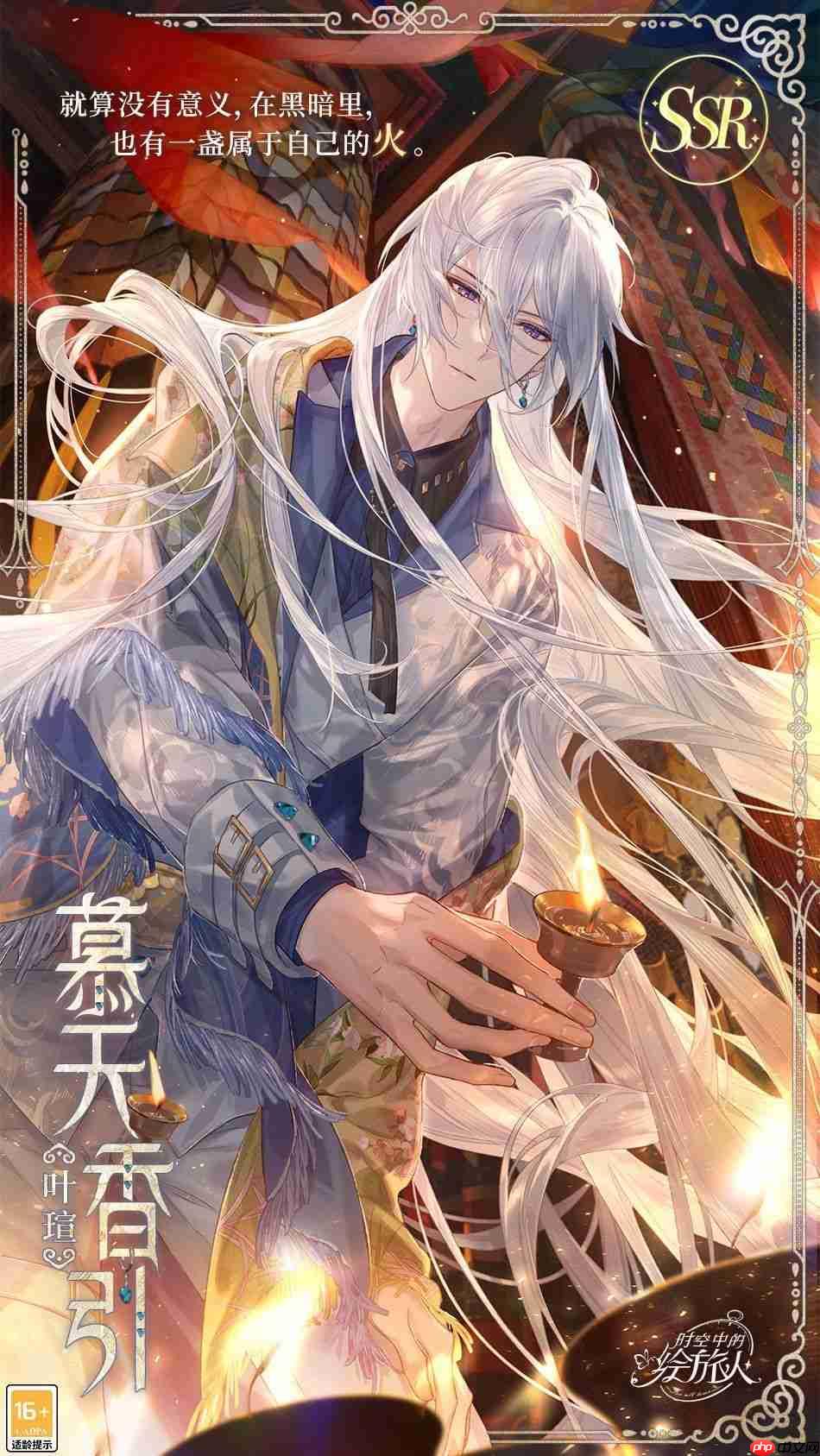 时空中的绘旅人累充复刻慕天香引和百炼如故选谁好