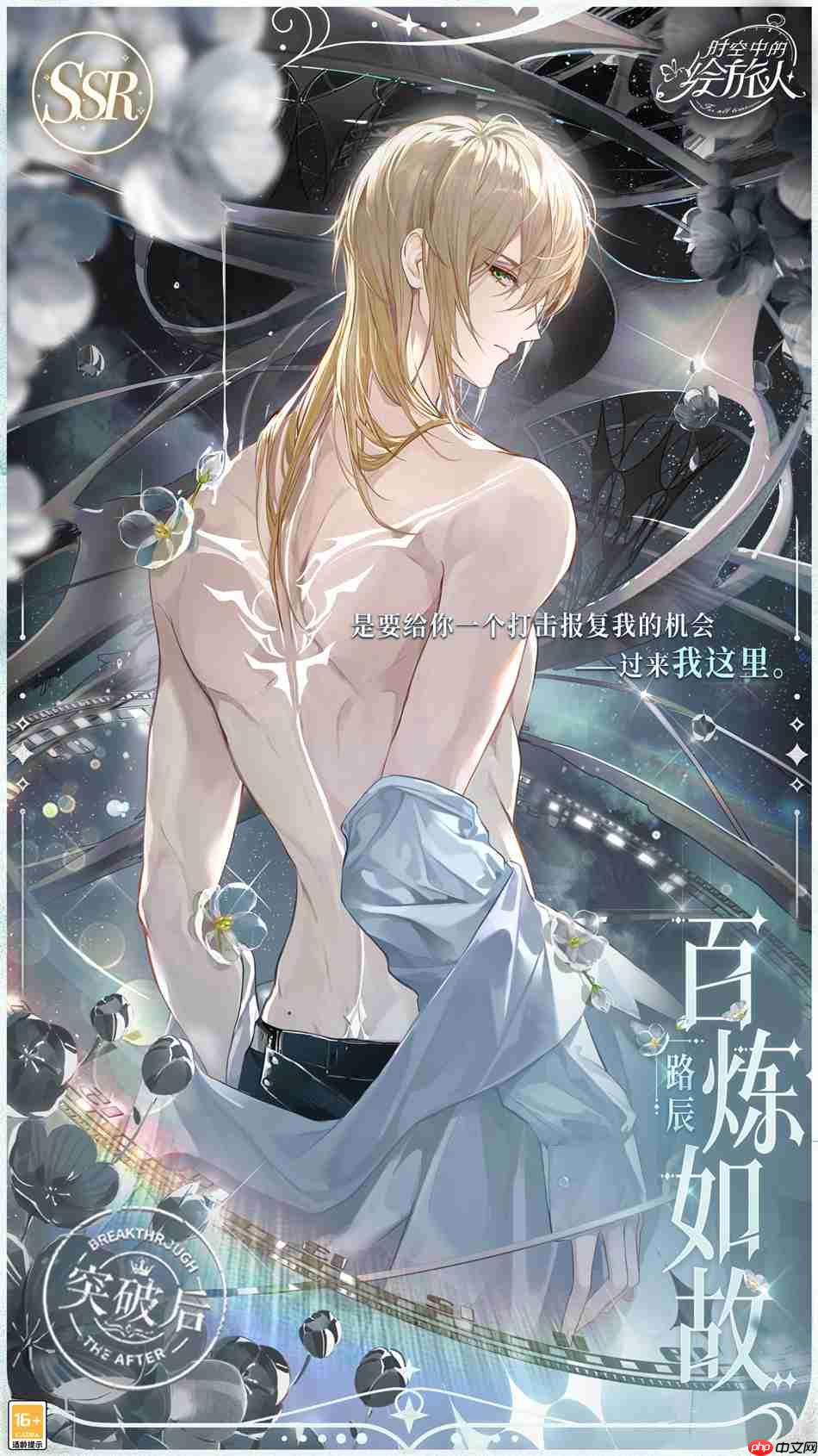 时空中的绘旅人累充复刻慕天香引和百炼如故选谁好