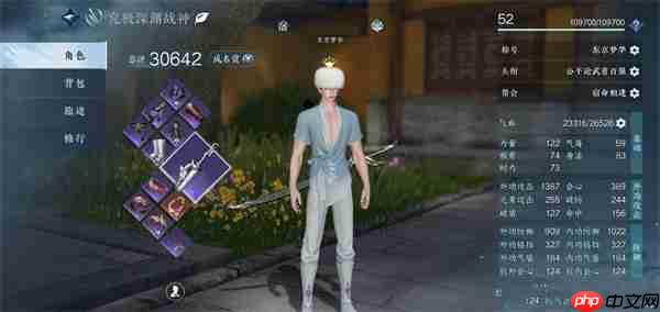 逆水寒手游玩家角色信息怎么查看-玩家角色信息查看方法