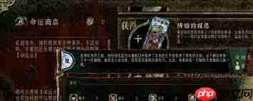 苏丹的游戏如何重置命运商店-苏丹的游戏成就方法分享