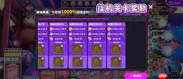 盲盒派对挂机关卡玩法技巧分享