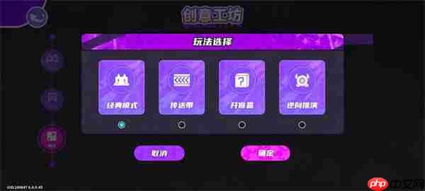 盲盒派对创意工坊机制及玩法说明